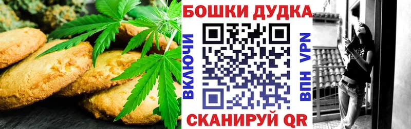 Печенье с ТГК конопля  Остров 